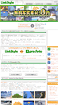 Mobile Screenshot of linkstyle.co.jp